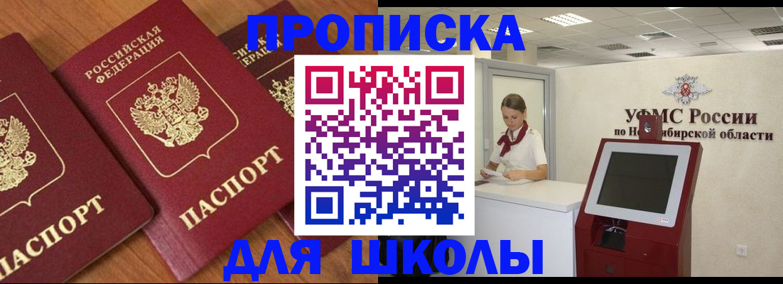 прописка поиск в Ставропольском крае