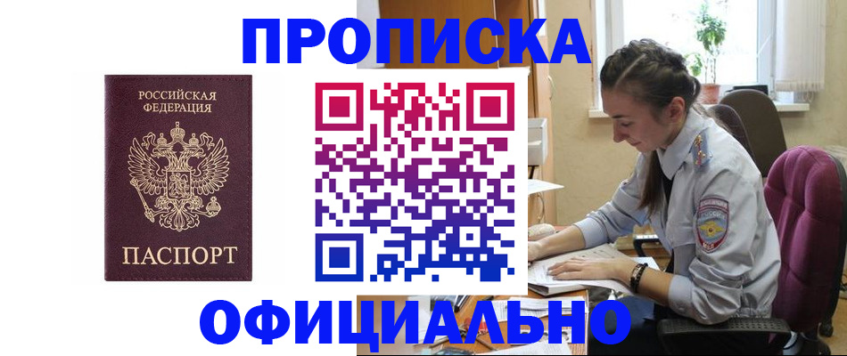 временная регистрация поиск в Ставропольском крае